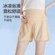 孕妇短裤夏季薄款外穿冰丝安全裤女防走光三分打底裤孕妇夏装