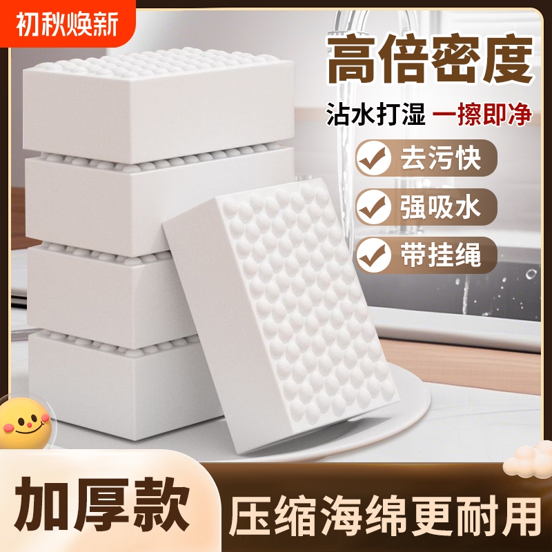 Nano Sponge Magic Eraser for Cleaning Stains, a Magic Tool for Washing Tea Cups and Bowls, a Miraculous Sponge Block for Washing Dishes and Absorbing Water Nano Sponge Magic Eraser for Cleaning Stains, a Magic Tool for Washing Tea Cups and Bowls, a Miraculous Sponge Block for Washing Dishes and Absorbing Water
