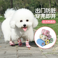 [小狗狗袜子猫咪鞋子自粘绷带防抓脚套防脏小型犬泰迪比熊宠物腿套]