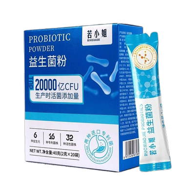 益生菌粉调理肠胃益生元儿童正品高活性肠道消化冻干官方旗舰店