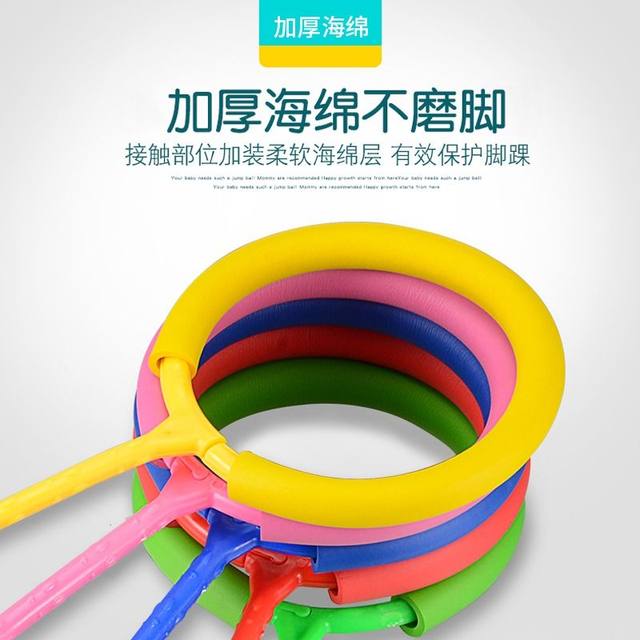 Jumping ball children's foot ring spinning ball flashing jumping hoop ring bouncing ball luminous set of feet on hula hoop swing ball balance