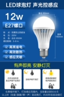 Со светомузыкой, 12W