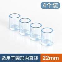 Круглый [22 мм] 4 установки