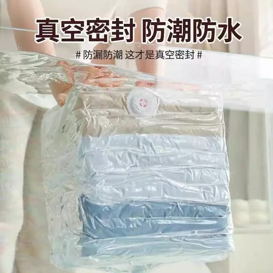 真空压缩袋免抽气衣服收纳袋加厚衣物被子棉被行李专用密封旅行袋
