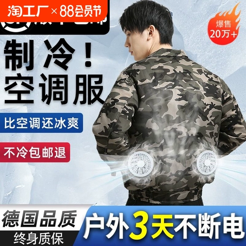 Летний охлаждающий камуфляжный вентилятор для работы, новая коллекция