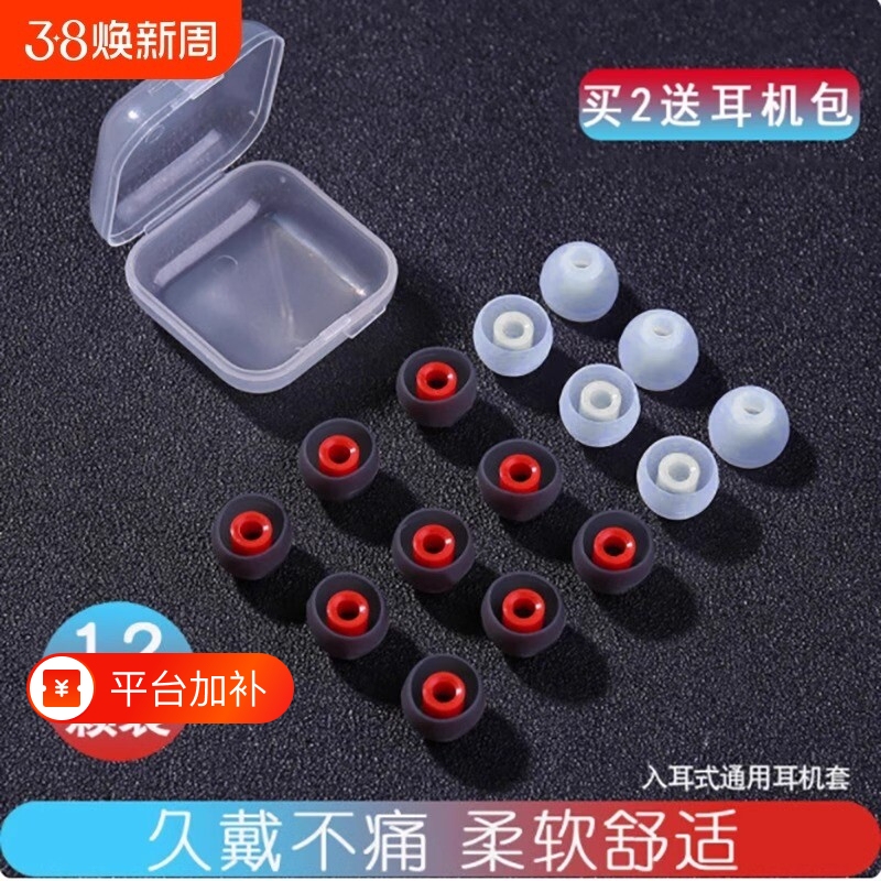 Earphone Silicone Tips, Earbud Covers, In-Ear Earplug Covers, Earbuds Suitable for Samsung, Xiaomi, Sony, Earphone Accessories, Ear Caps, Silicone Bluetooth Earphone Protective Cases, Universal Earphone Silicone Tips, Earbud Covers, In-Ear Earplug Covers, Earbuds Suitable for Samsung, Xiaomi, Sony, Earphone Accessories, Ear Caps, Silicone Bluetooth Earphone Protective Cases, Universal