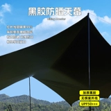 Монстр, навес, дорожная палатка для кемпинга, защита от солнца