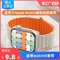 Применимо к Apple IWatch8/S7 Watch AppleWatch7 Струп S8 Силиконовый S6 High -Grade 5 Creative 4 Double -color New Ultra Sports Intelligent Watchs Starlight Digital Digital