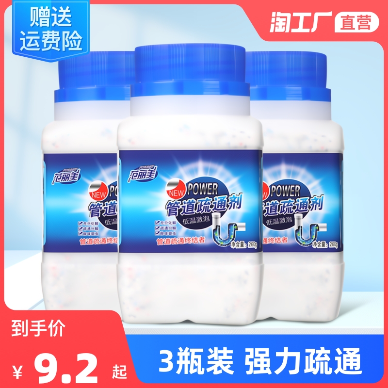 3 Large Bottle Duct Dredge Agents Powerful Dissolution Hair Kitchen Sewer Clogged Make-up Room Toilet Floor Drain Deodorising