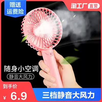 Small fan Handheld mini usb rechargeable Student portable portable desktop office big wind electric fan
