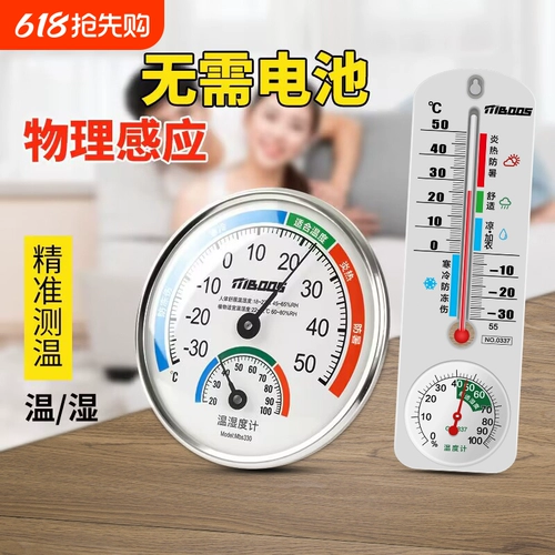 Высокоточный точный термометр для домашнего использования, детский термогигрометр