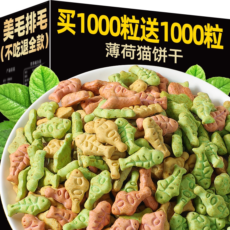 Mint Cat Biscuits, Cat Treats, Cat Grass, Teeth Cleaning, Hairball Aid, Nutritious Small Biscuits, Food for Cleaning Teeth