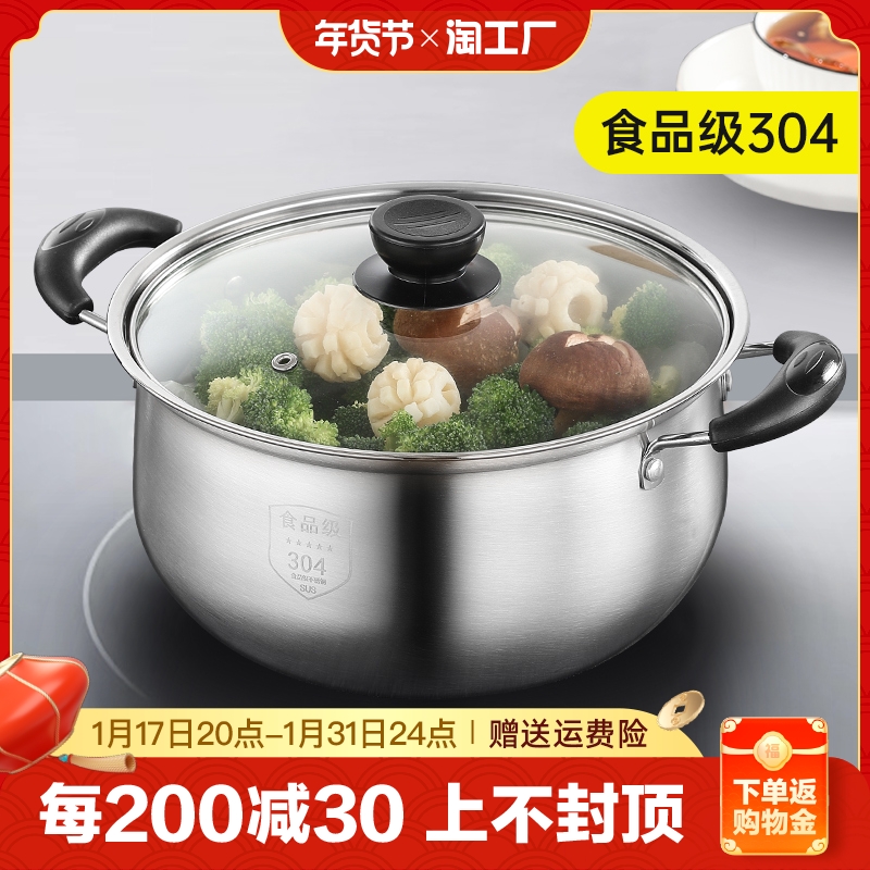 Soup pot 304 stainless steel thickened double ear domestic cooking foam noodles small pot steam boiler special gas induction stove cooking pot-Taobao
