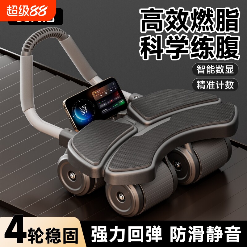 自動反発機能とインテリジェントカウント機能を搭載した新型4輪腹筋ローラー。家庭での腹筋トレーニングやフィットネスに最適です。