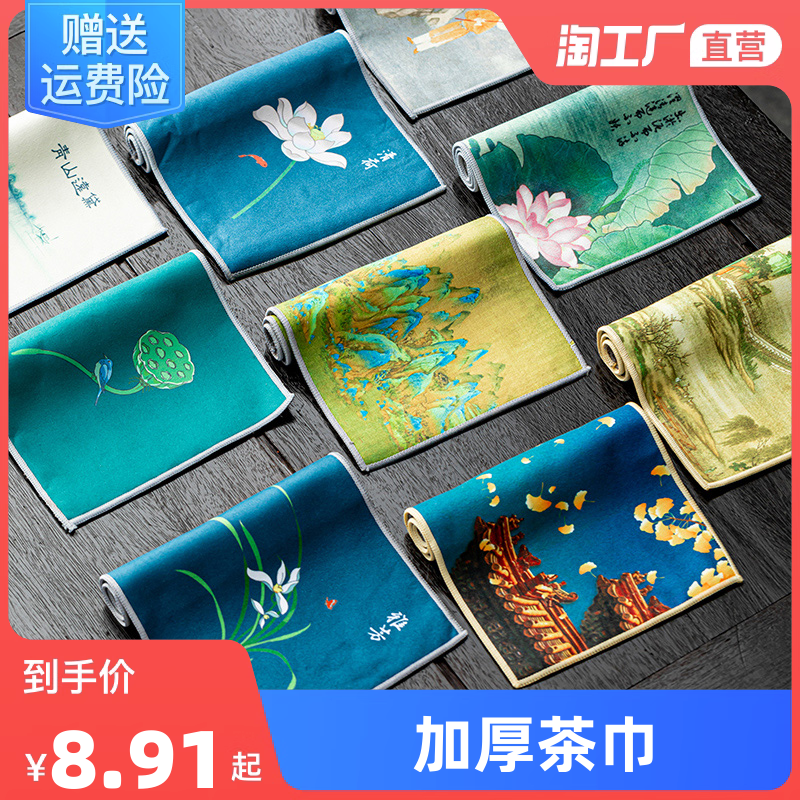 Embroidery thickened tea towels tea cloth Mighty Absorbent Utiliti Tea Accessories Tea Tray Tea Dish Accessories Special Towels Chinese-Taobao