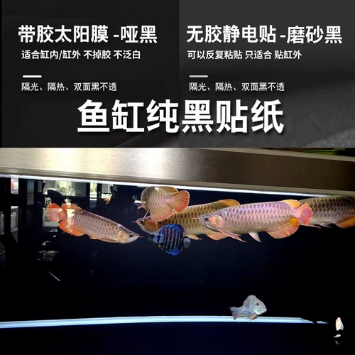 Аквариум, черная настенная защитная атмосферная наклейка