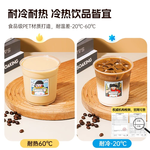 Одноразовая пластиковая чайная чашка, прозрачный пакет с уплотнителем, популярно в интернете