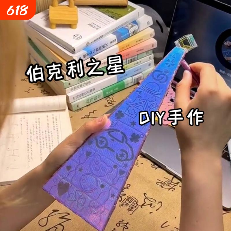 Kaleidoscope Handmade DIY Gift Box for Girlfriend, Qixi Birthday Gift, Gift for School Start, Halloween, Graduation Kaleidoscope Handmade DIY Gift Box for Girlfriend, Qixi Birthday Gift, Gift for School Start, Halloween, Graduation