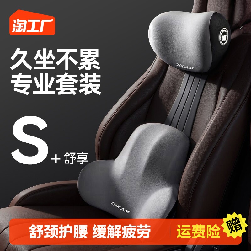 Car headrest car leaning against ram Neck Waist Back Cushions In-car Seat Memory Cotton Mercedes Maibach Neck of the Neck Rest-Taobao