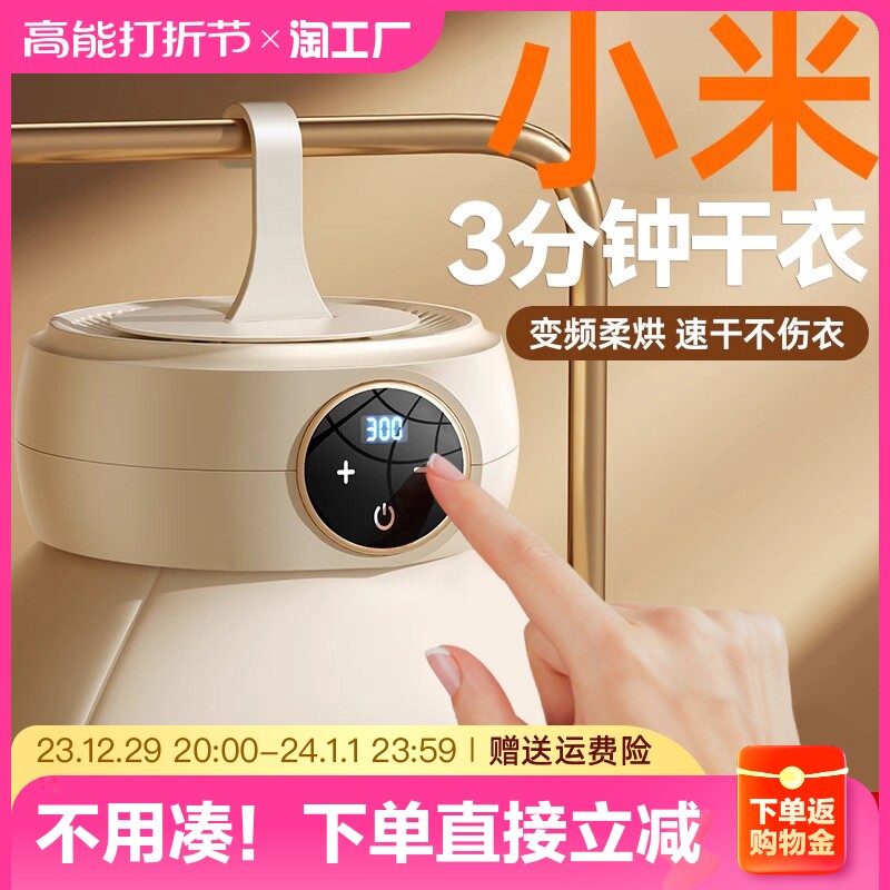 Dryer Home Baking Clothes Foldable Dormitory Small Portable 2023 New Baby Clothing Winter God Instrumental-Taobao