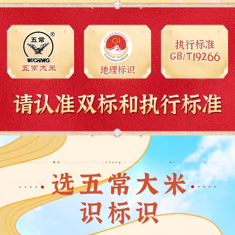 当季新米有什么独特优势?如何挑选好的五常大米?-虚拟-淘宝百科网