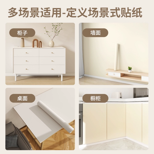 Кремовая самоклеющаяся белая настенная наклейка на стену, новая коллекция, популярно в интернете