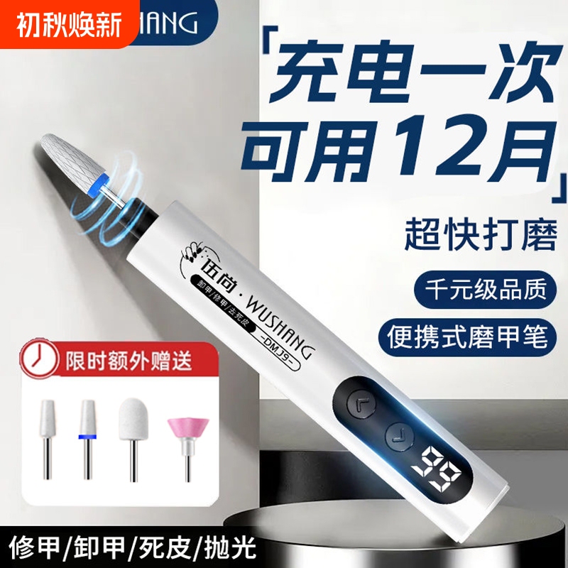 Nail Polishing Machine, Electric Mini Nail Grinder, Polishing Tool for Removing Dead Skin and Polishing Thick Fingernails