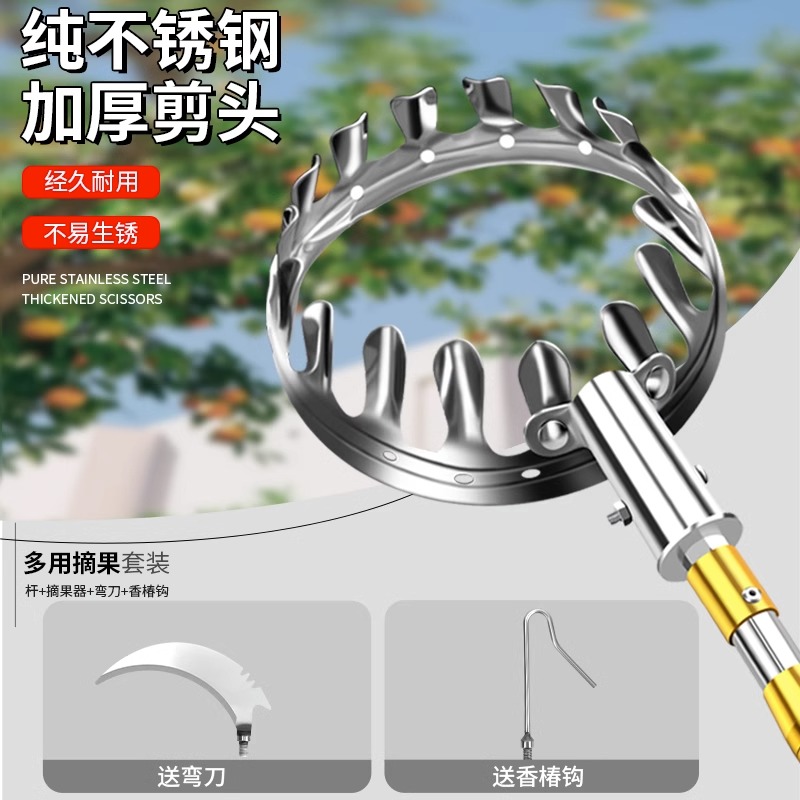 摘枇杷神器伸缩杆：高空采摘水果轻松搞定，摘果利器不容错过！