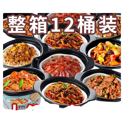 自热米饭整箱6桶|超2000次加购