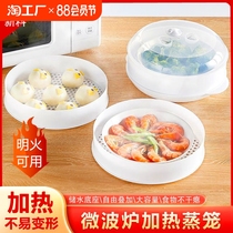 Double-layer microwave heating steamer large capacity high temperature resistance anti-splash steam box with lid special container for heating tools