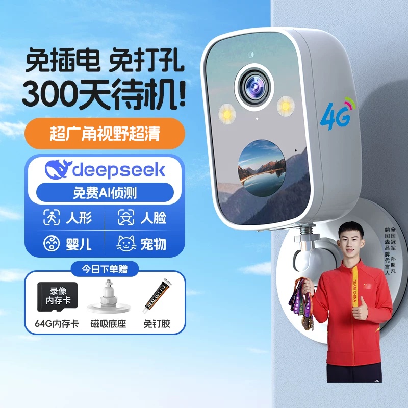 2026 New Model Surveillance Camera for Doorways, No Need for Power Plug, Wireless Home Use, Remote Mobile Phone Control, Wifi, Indoor and Outdoor 4g Network