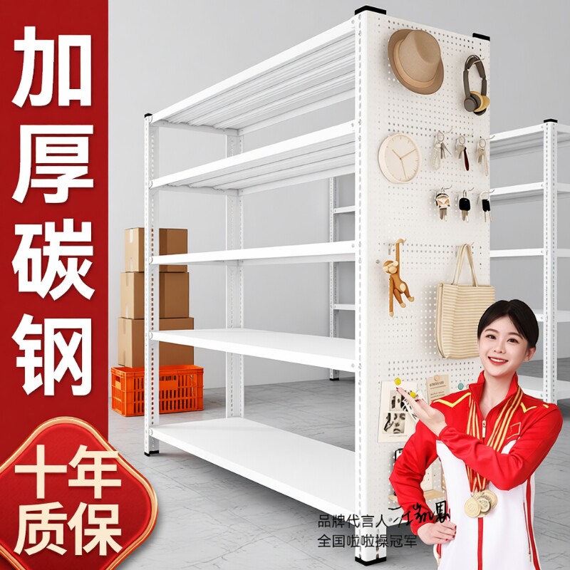 Delivery hole board shelf multi-layer storage rack angle steel supermarket warehouse display rack storage floor storage load-bearing kitchen