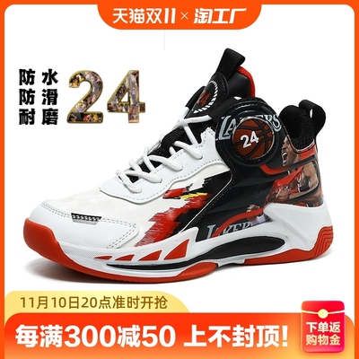 taobao agent Children's basketball demi-season waterproof non-slip sports basketball uniform for boys teenage, for running