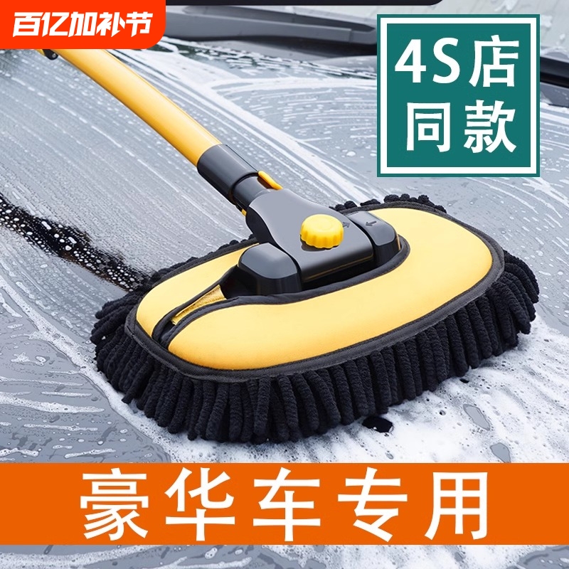 Car Wash Mop That Doesn'T Damage the Car, Complete Set of Special Car Wash Tools, Special Mop for Wiping and Washing Cars, Car Wash Brush, Car Cleaning Magic Tool