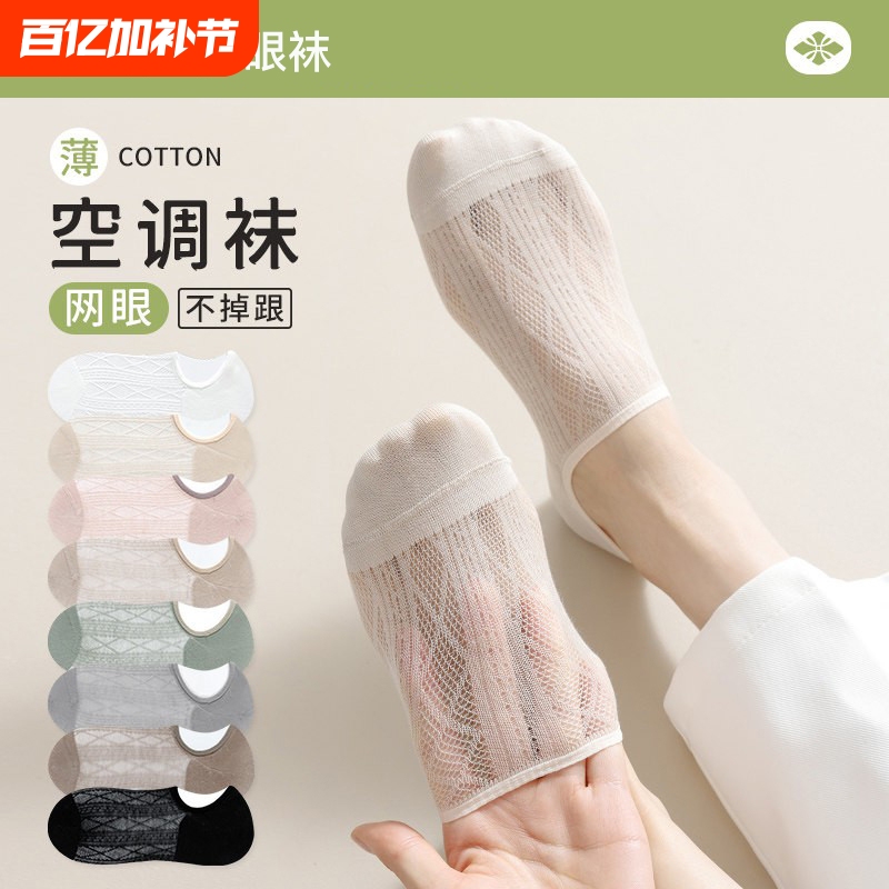Women's Summer Thin Mesh Breathable Sweat-Absorbing Low-Cut Invisible Socks, Summer Short Socks with Silicone Non-Slip Grip, No-Slip Boat Socks