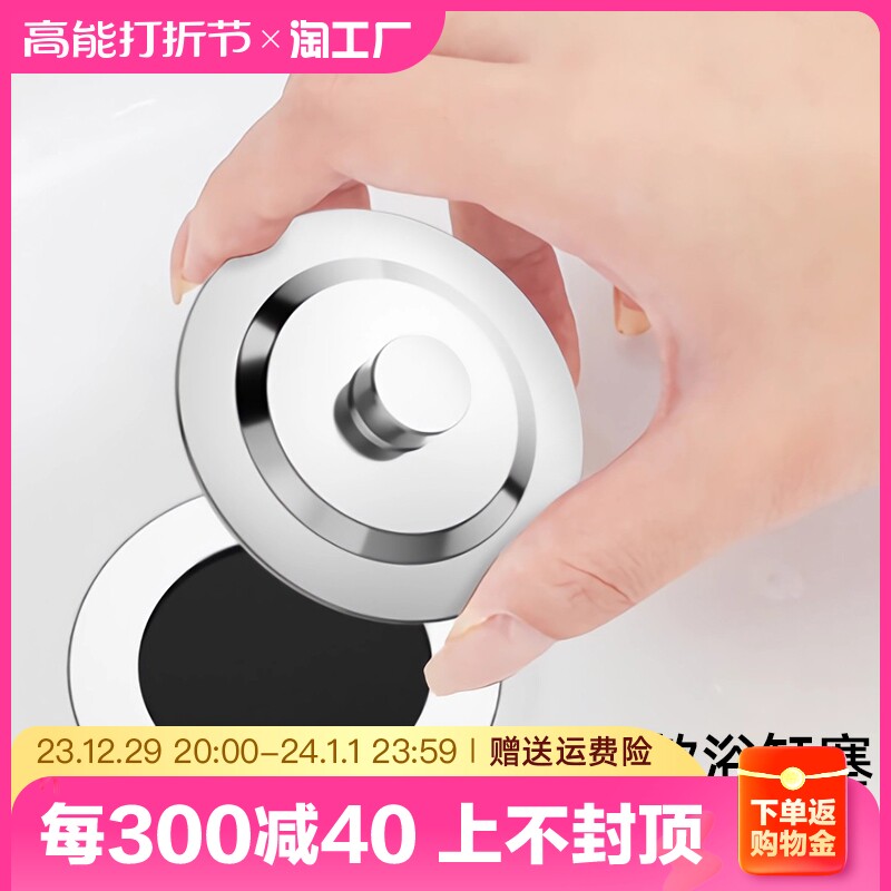 Bathtub Sewer plug Bounce Core Drain Plug Universal Accessories Old basin Leakers Water plug Mighty Choke water cover-Taobao