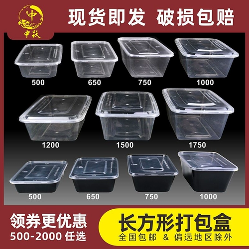 Прямоугольный пакет, пластиковый ланч-бокс, 1000 мл, увеличенная толщина