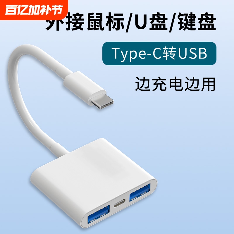 Typec to Usb3.0 Converter Is Suitable for Apple 17Pro, Huawei, Xiaomi Mobile Phones, iPad Tablets, External Hard Drives, USB Drives, Multi-Function Otg Adapter, Card Reader, Camera, Sd Card, Tf Memory Card