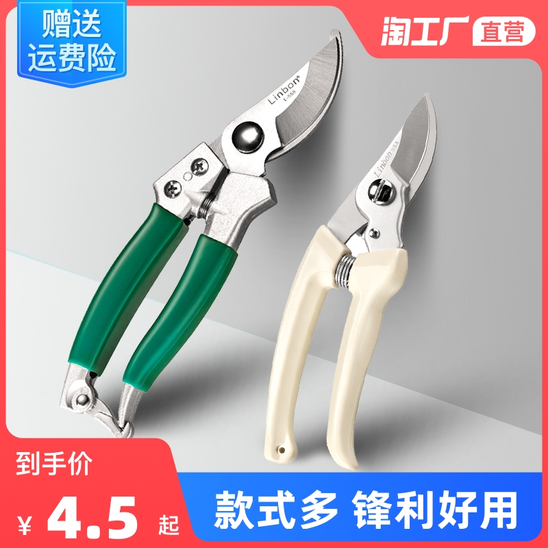 Pruning branches Scissors shears Scissors Fruit tree scissors Scissors Cutting branches Gardening scissors Trimming flowers Pruning Branches Pruning Fruit branches Shears labor saving