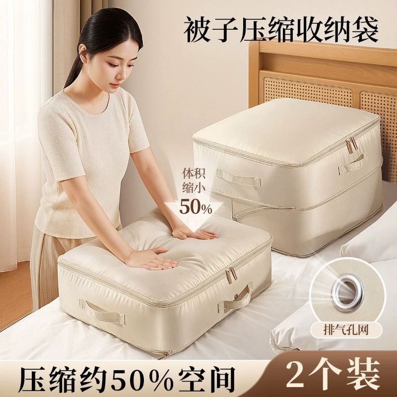 Quilt Storage Bag, Quilt Compression Bag, Special Large-Capacity Moisture-Proof Clothing Organizer Bag, Vacuum Clothing Storage Bag Quilt Storage Bag, Quilt Compression Bag, Special Large-Capacity Moisture-Proof Clothing Organizer Bag, Vacuum Clothing Storage Bag