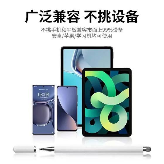 Huawei 학습 기계에 적합한 태블릿 용량 성 펜 휴대 전화 스타일러스 용량 성 펜 Apple 그림 Android 실리콘 펜 팁 터치 스크린 범용 손으로 그리는 필기 Honor 디지털 터치 스크린 충전