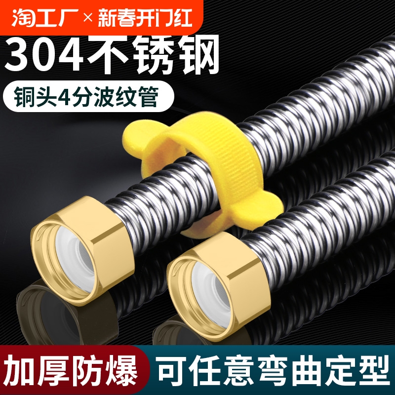 ベローズ 304 ステンレス鋼 給湯器 給水管 家庭用金属ホース 給水管 温水と冷水 4 点 入口と出口ホース