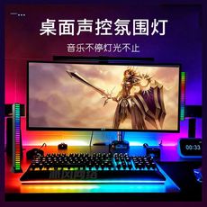 Ночник rgb氛围灯3d拾音灯电竞桌面蓝牙声控音乐音响节奏音频律动灯七彩