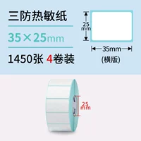 Три защита 35*25*1450 HD версия*4 тома