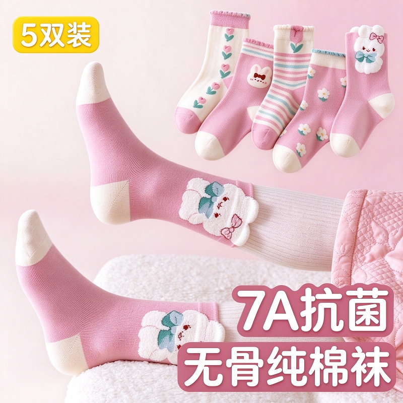 Children's Socks Autumn and Winter Pure Cotton Long Socks Mid-Calf Socks Thickened Girls' Winter Warm Socks Baby Girl Cartoon Antibacterial Socks