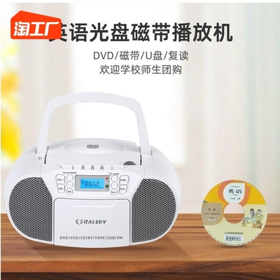 taobao agent Grandie Practice DVD VCD CD Player English Repeat CD Tape U Displastic Bluetooth Radio Player