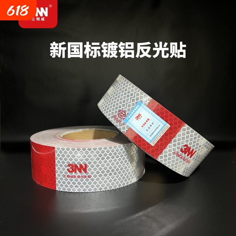 Sanmingwei National Standard Aluminum-Coated Reflective Stickers for Truck Annual Inspection, Waterproof, Sun-Resistant, High-Light Reflective Body Warning Strips for Night Use Sanmingwei National Standard Aluminum-Coated Reflective Stickers for Truck Annual Inspection, Waterproof, Sun-Resistant, High-Light Reflective Body Warning Strips for Night Use