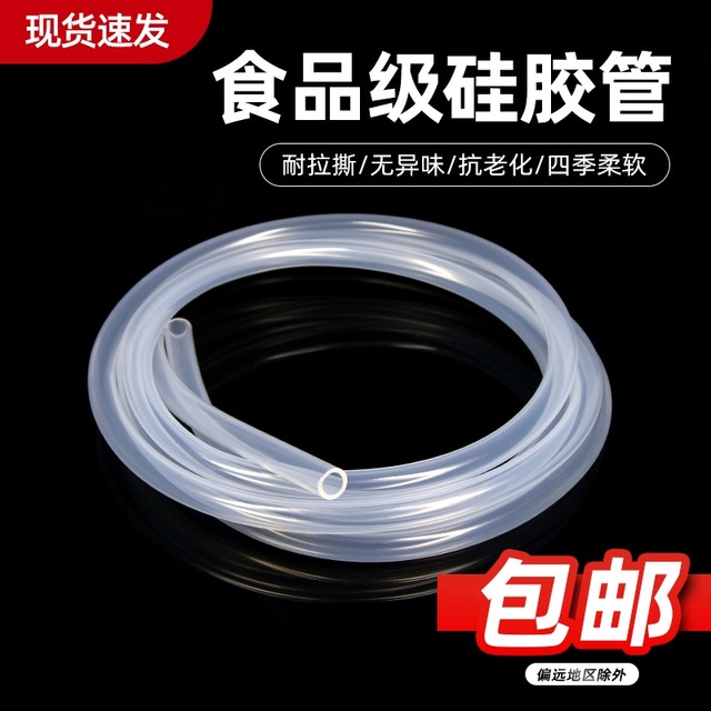 Silicone tube Silicone tube Food grade transparent high temperature resistance