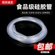 Silicone tube Silicone tube Food grade transparent high temperature resistance