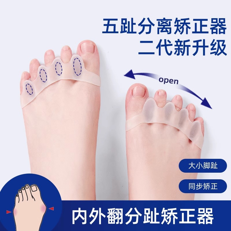 Toe Corrector Separator Bunion Corrector Silicone Anti-Chafing Bend Prevention Yoga Tool for Men and Women